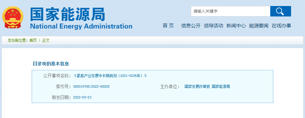 鋼鐵行業(yè)迎來能源革命！中國寶武、河鋼、鞍鋼等多家鋼企全面布局！