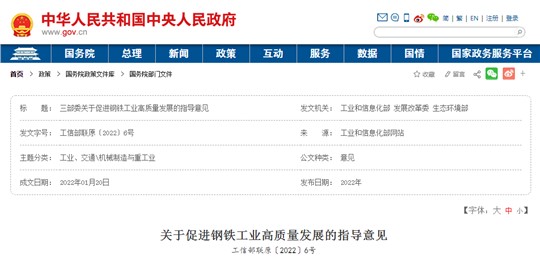 三部委：確保2030年前碳達(dá)峰|鋼鐵行業(yè)如何實(shí)現(xiàn)超低排放改造？