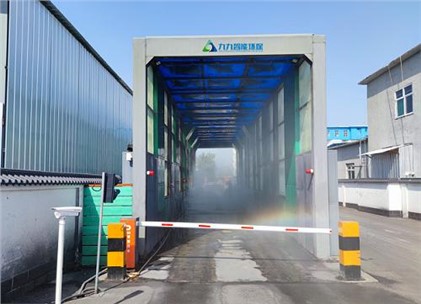 智能洗車機，解決廠區(qū)車輛揚塵污染難題，實現(xiàn)超低排放