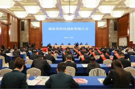 湖南省科學(xué)技術(shù)獎(jiǎng)勵(lì)大會(huì)召開，九九榮獲科學(xué)技術(shù)進(jìn)步獎(jiǎng)！