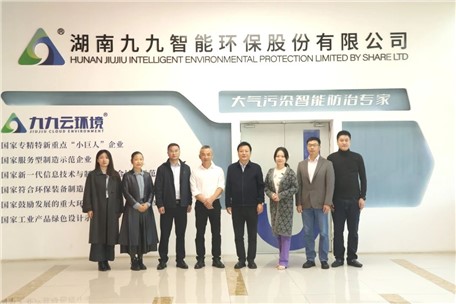 共筑雙碳新生態(tài)，攜手碳尋新未來(lái) ——福建武夷碳產(chǎn)業(yè)投資有限公司副總經(jīng)理李金華一行蒞臨九九智能環(huán)?？疾旖涣? title=