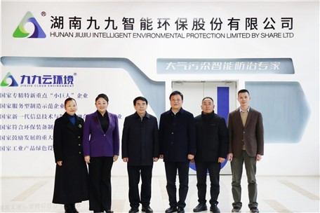 湖南省人民政府副省長(zhǎng)蔣滌非率隊(duì)蒞臨九九智能環(huán)保走訪調(diào)研