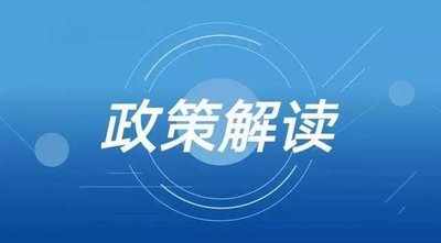 《關(guān)于印發(fā)〈山東省水泥行業(yè)超低排放改造 提升方案〉〈山東省焦化行業(yè)超低排放改造 提升方案〉的通知》