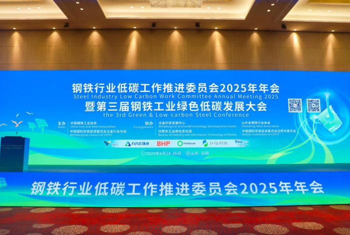九九智能環(huán)保受邀參加第三屆鋼鐵工業(yè)綠色低碳發(fā)展大會并作主題報告