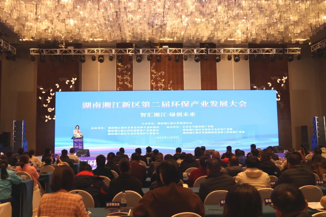 智匯湘江 綠創(chuàng)未來——九九智能環(huán)保出席湖南湘江新區(qū)第二屆環(huán)保產(chǎn)業(yè)發(fā)展大會