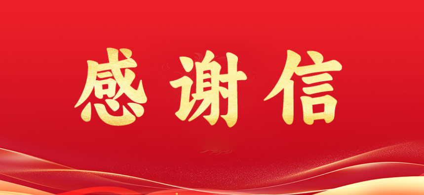 客戶點贊！一封來自安山鋼鐵的感謝信，見證九九智能環(huán)保的硬核實力與專業(yè)服務(wù)